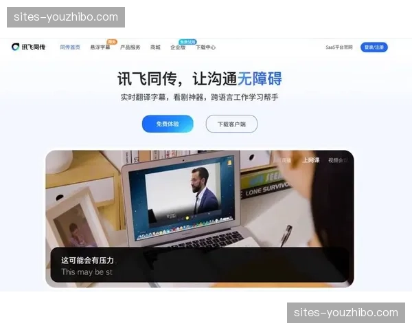 智能翻译与字幕实时嵌入 国际化传播成本进一步压降