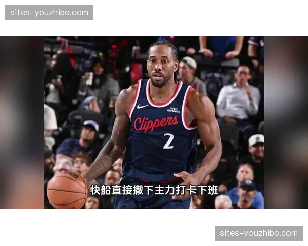 伦纳德重回MVP榜单第六位 快船前锋近期状态稳步回升 伦纳德重回MVP榜单第六位 快船前锋近期状态稳步回升